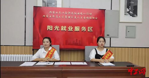 内蒙古自治区总工会开展劳模 院校教师直播送岗活动